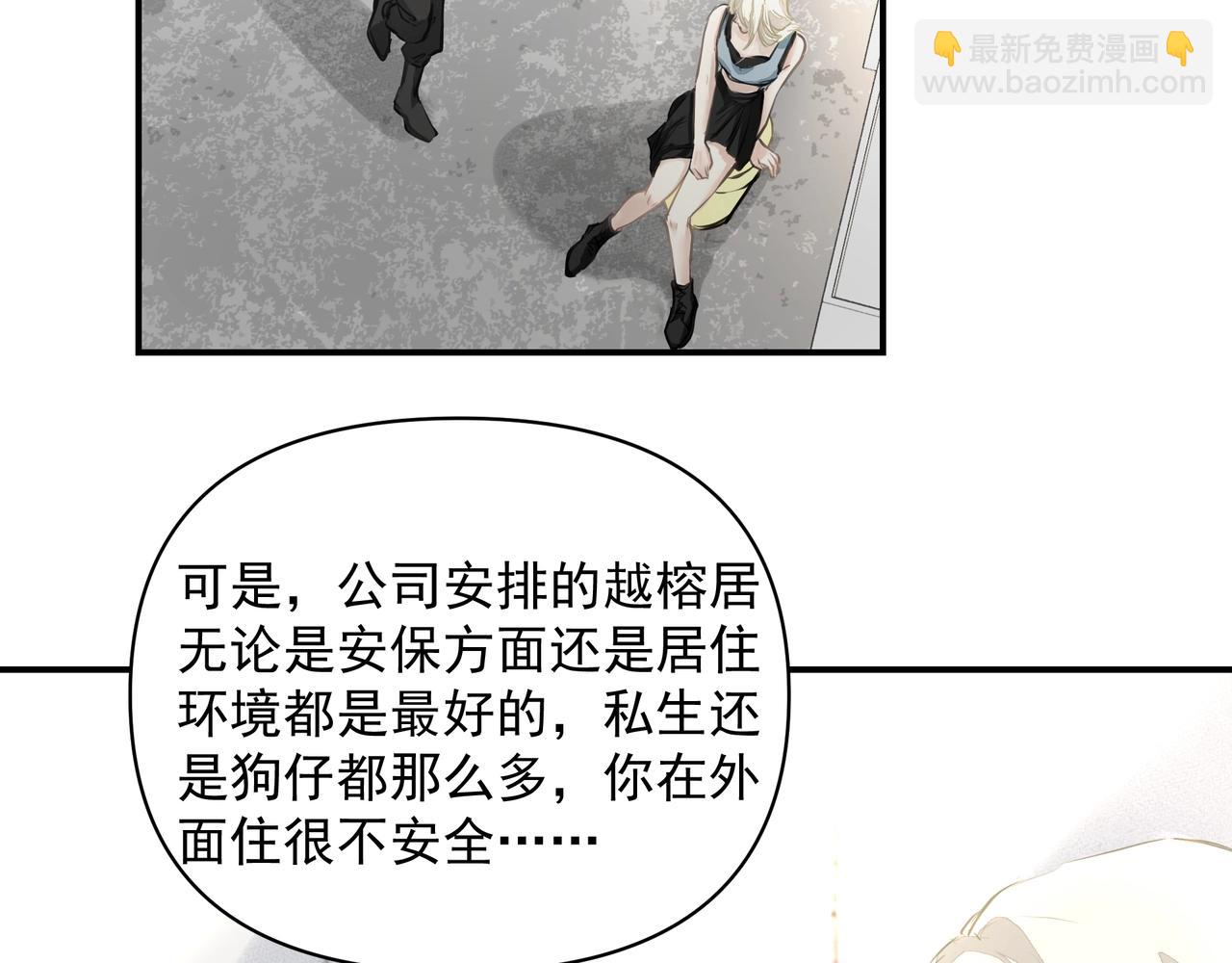 吸引力法則 - 第23話  保密(2/2) - 6