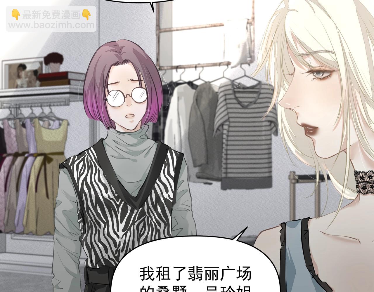 吸引力法則 - 第23話  保密(2/2) - 7