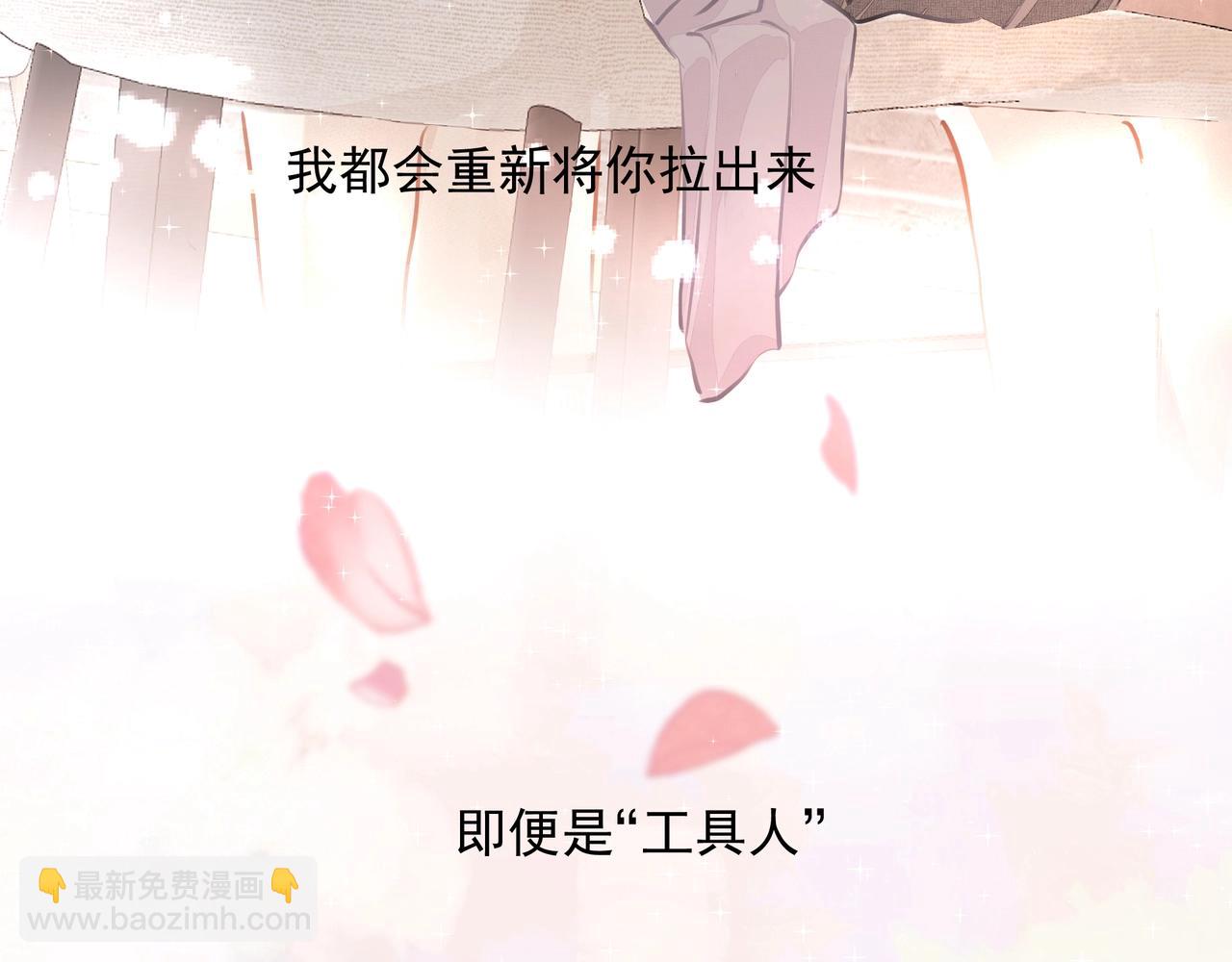 吸引力法則 - 第25話  隨叫隨到(3/3) - 2