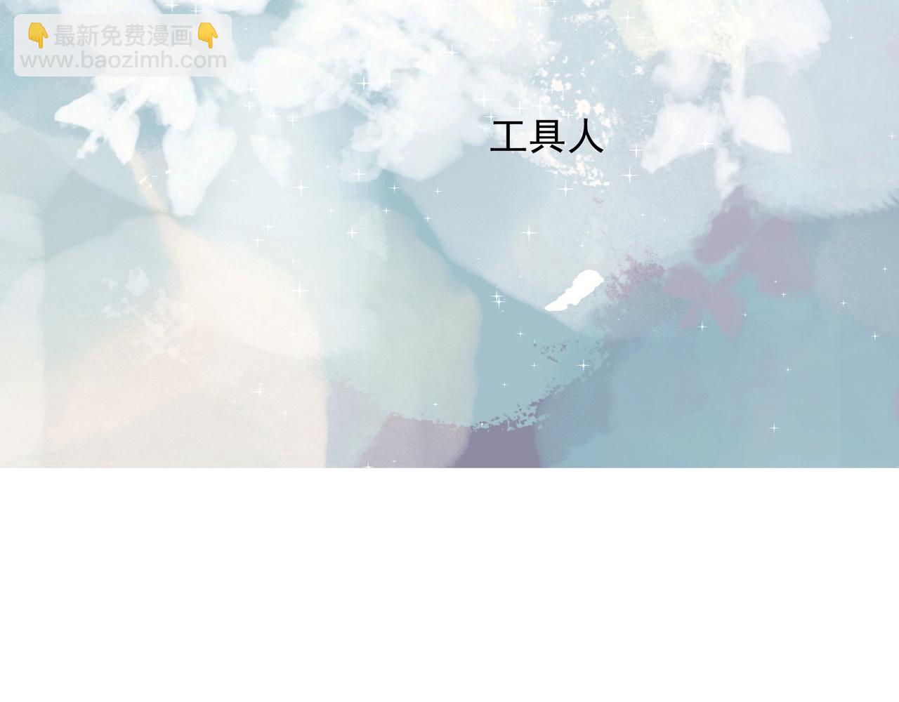 吸引力法則 - 第25話  隨叫隨到(3/3) - 1