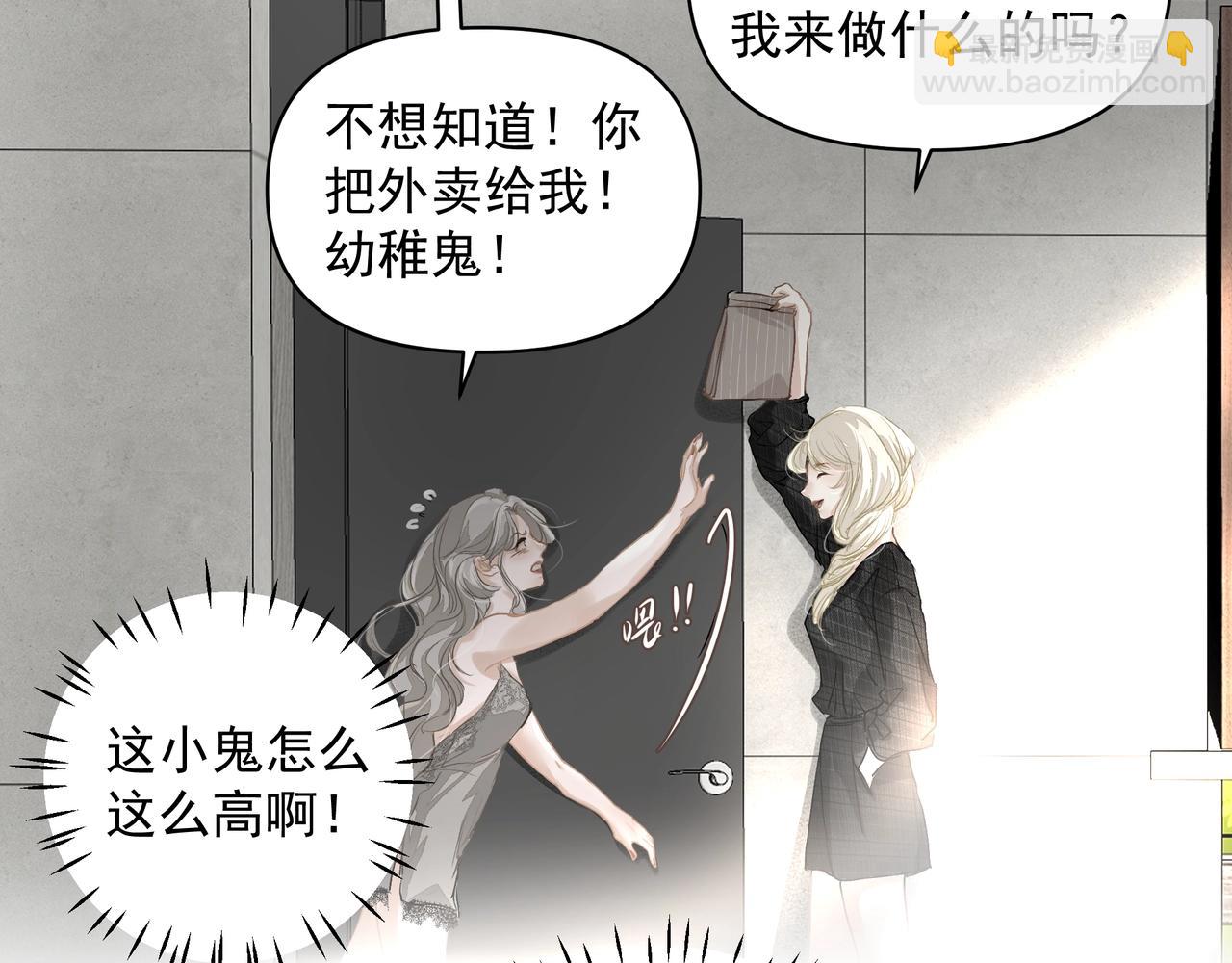 吸引力法則 - 第25話  隨叫隨到(1/3) - 4