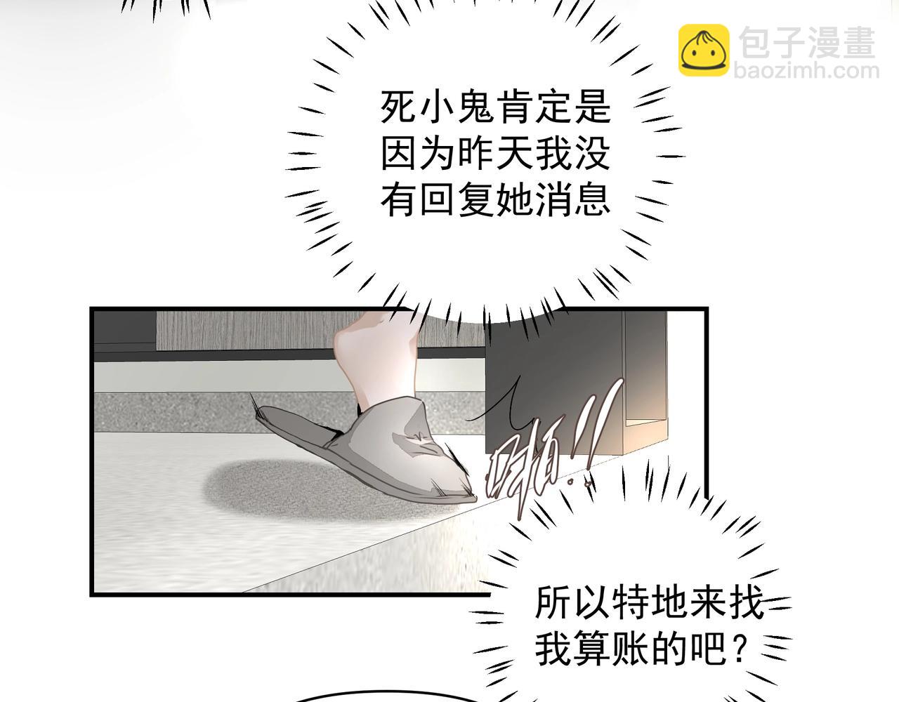 吸引力法則 - 第25話  隨叫隨到(1/3) - 5