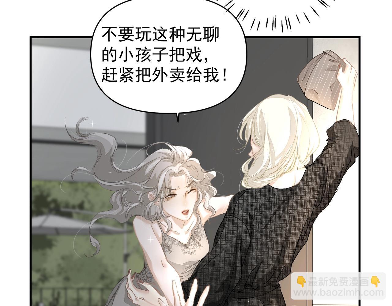 吸引力法則 - 第25話  隨叫隨到(1/3) - 6