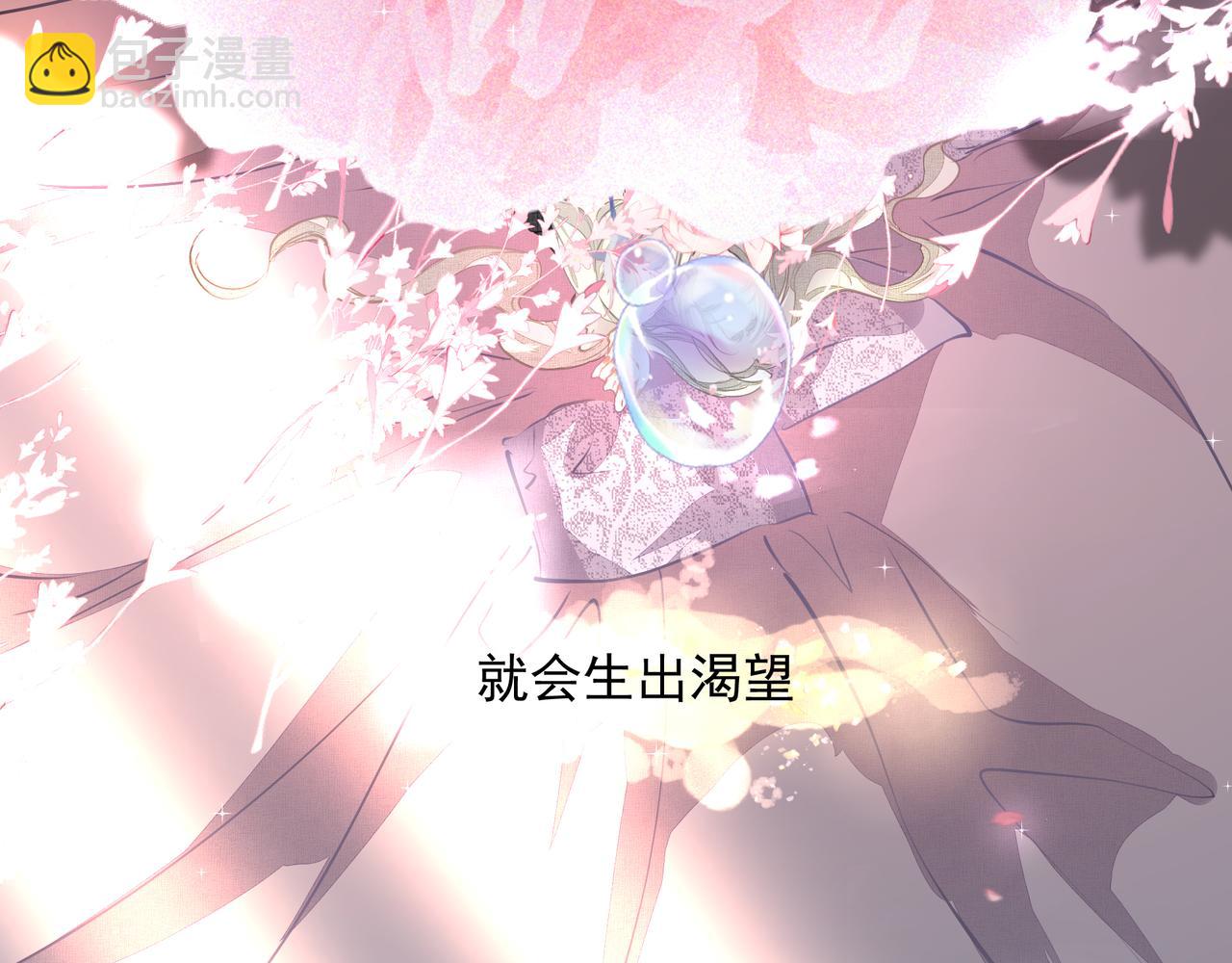 吸引力法則 - 第25話  隨叫隨到(1/3) - 8