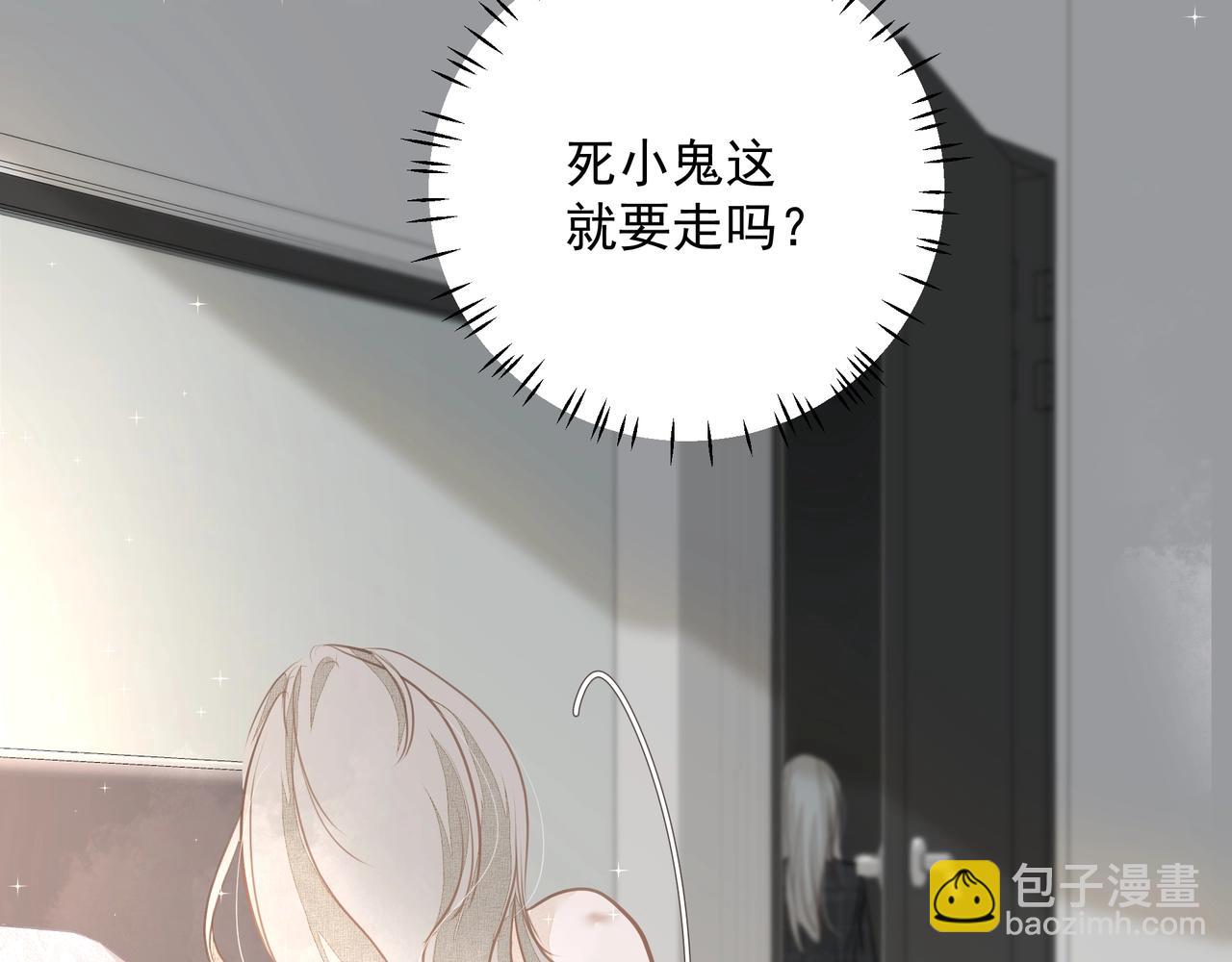 吸引力法則 - 第25話  隨叫隨到(2/3) - 5