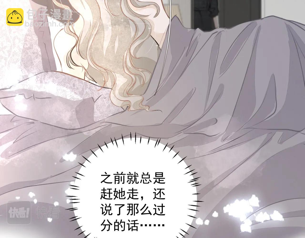 吸引力法則 - 第25話  隨叫隨到(2/3) - 6