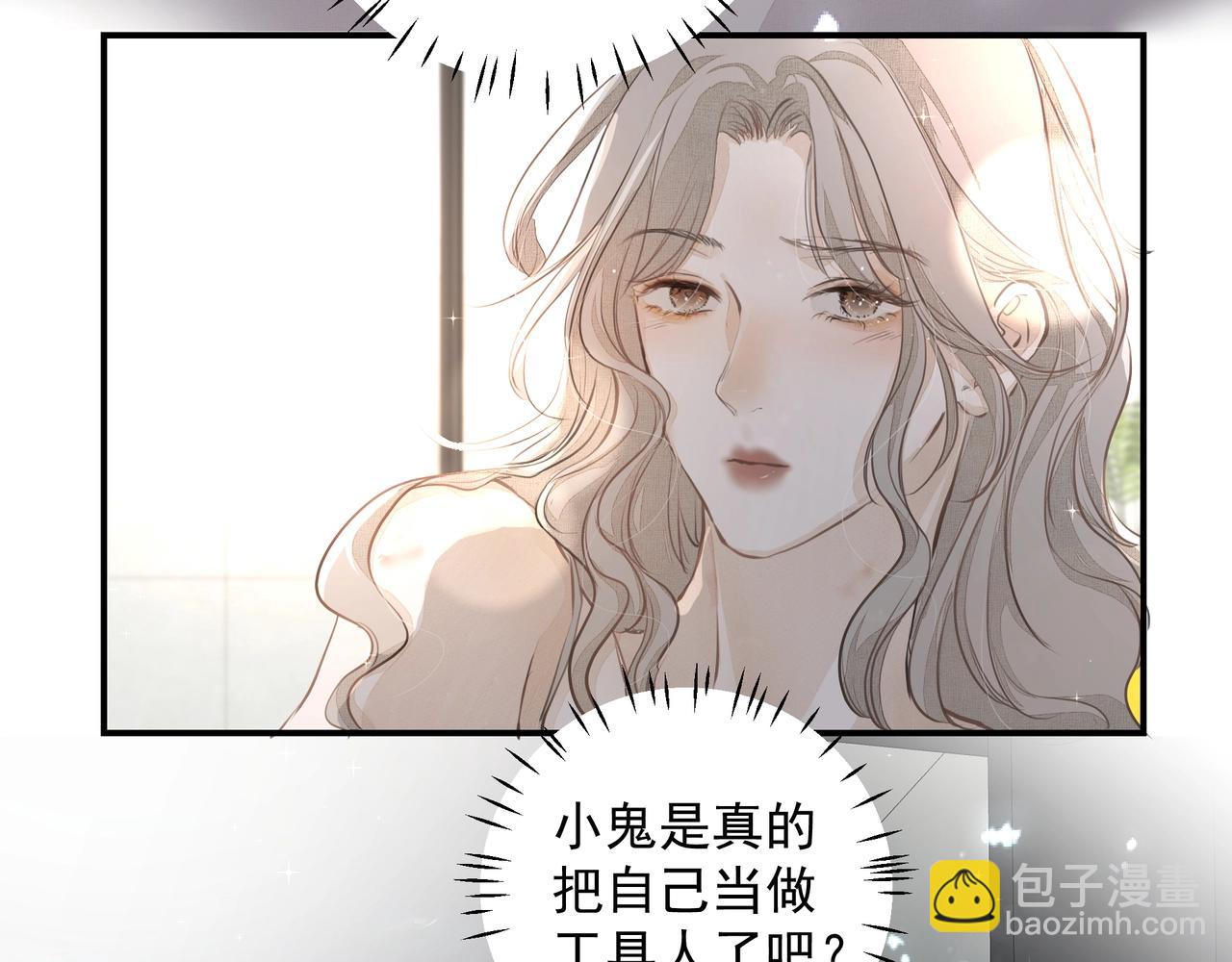 吸引力法則 - 第25話  隨叫隨到(2/3) - 7