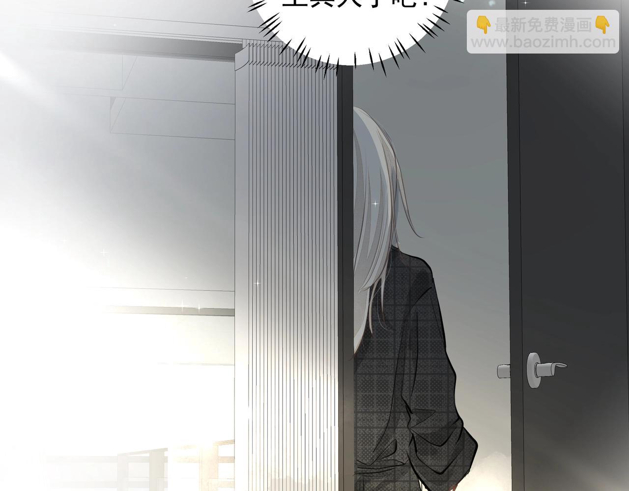 吸引力法則 - 第25話  隨叫隨到(2/3) - 8