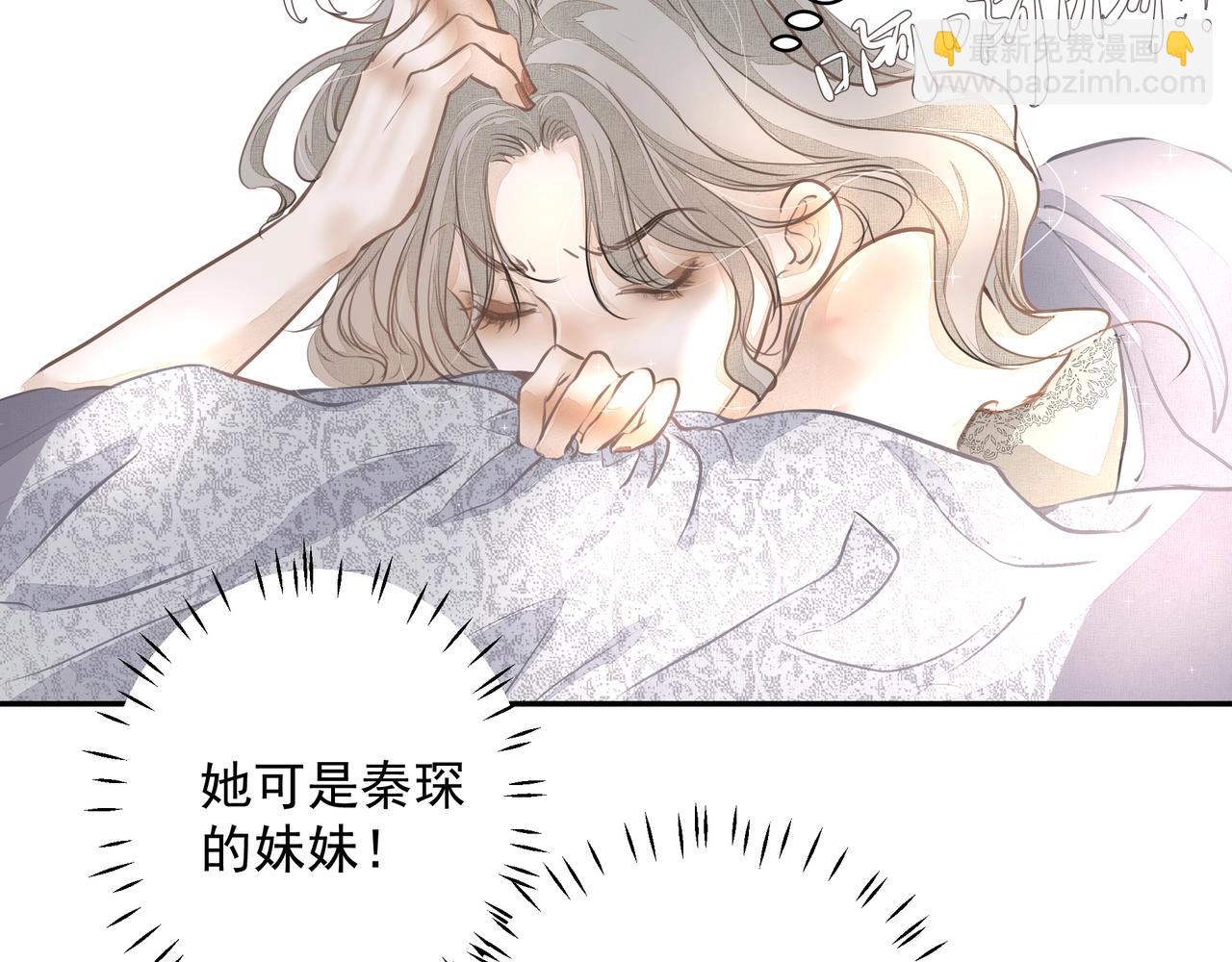 吸引力法則 - 第25話  隨叫隨到(2/3) - 3