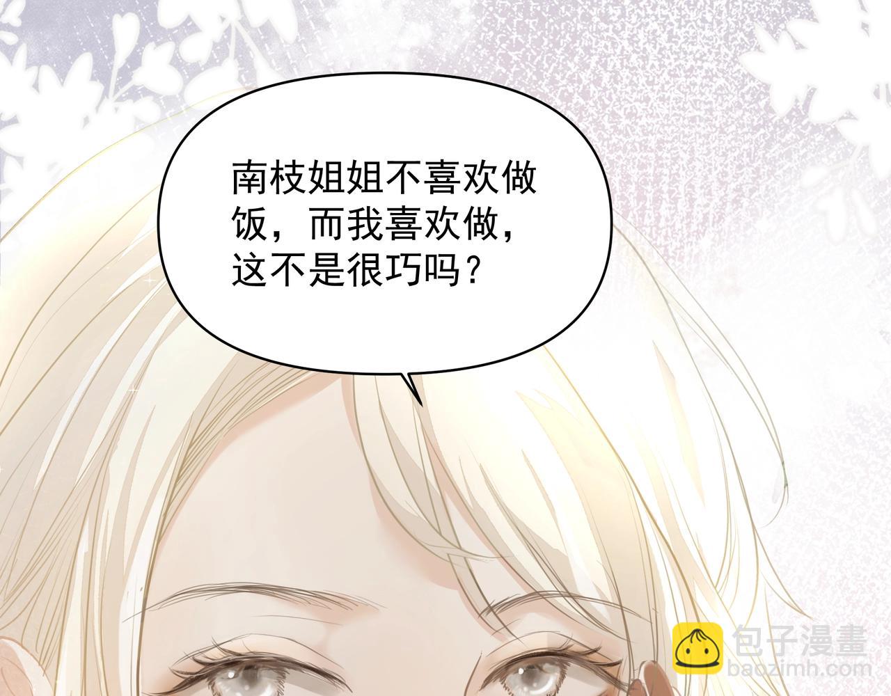 吸引力法則 - 第25話  隨叫隨到(2/3) - 1