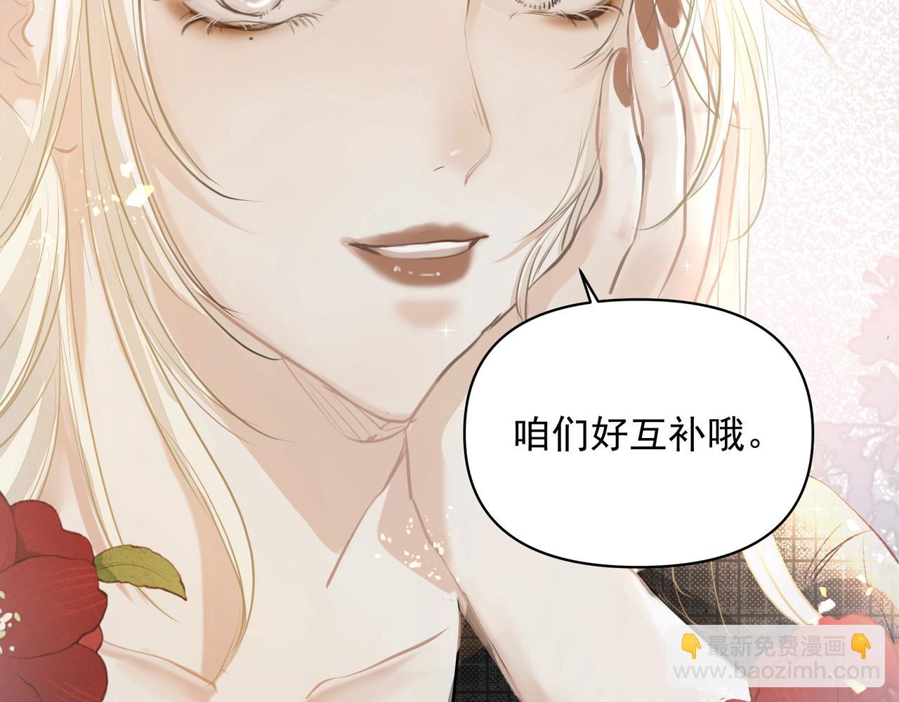 吸引力法則 - 第25話  隨叫隨到(2/3) - 2