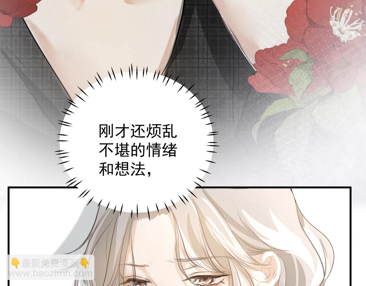 吸引力法則 - 第25話  隨叫隨到(2/3) - 3