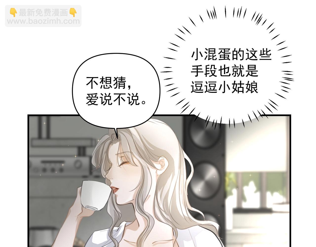 吸引力法則 - 第25話  隨叫隨到(2/3) - 2