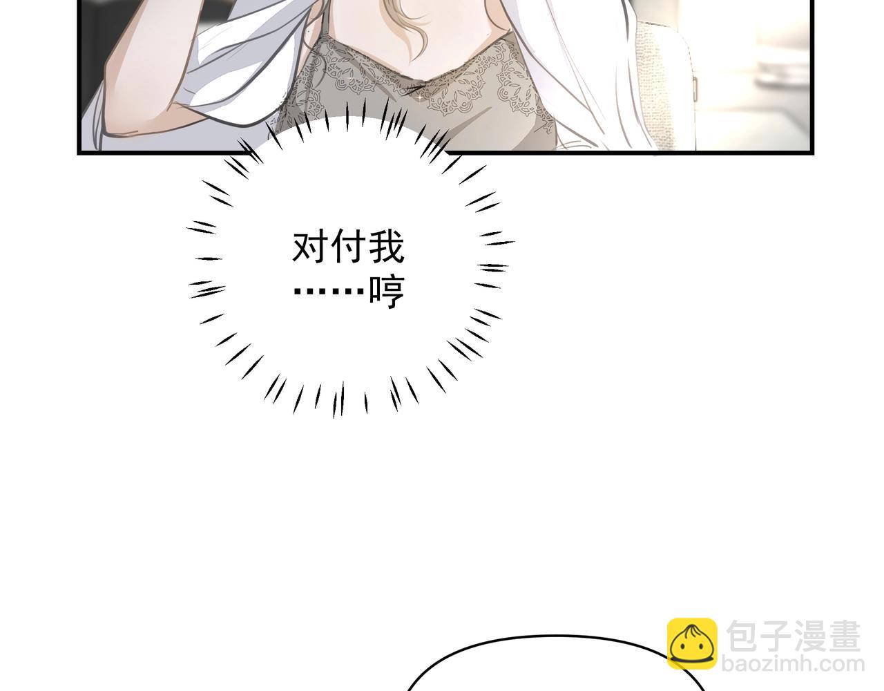 吸引力法則 - 第25話  隨叫隨到(2/3) - 3