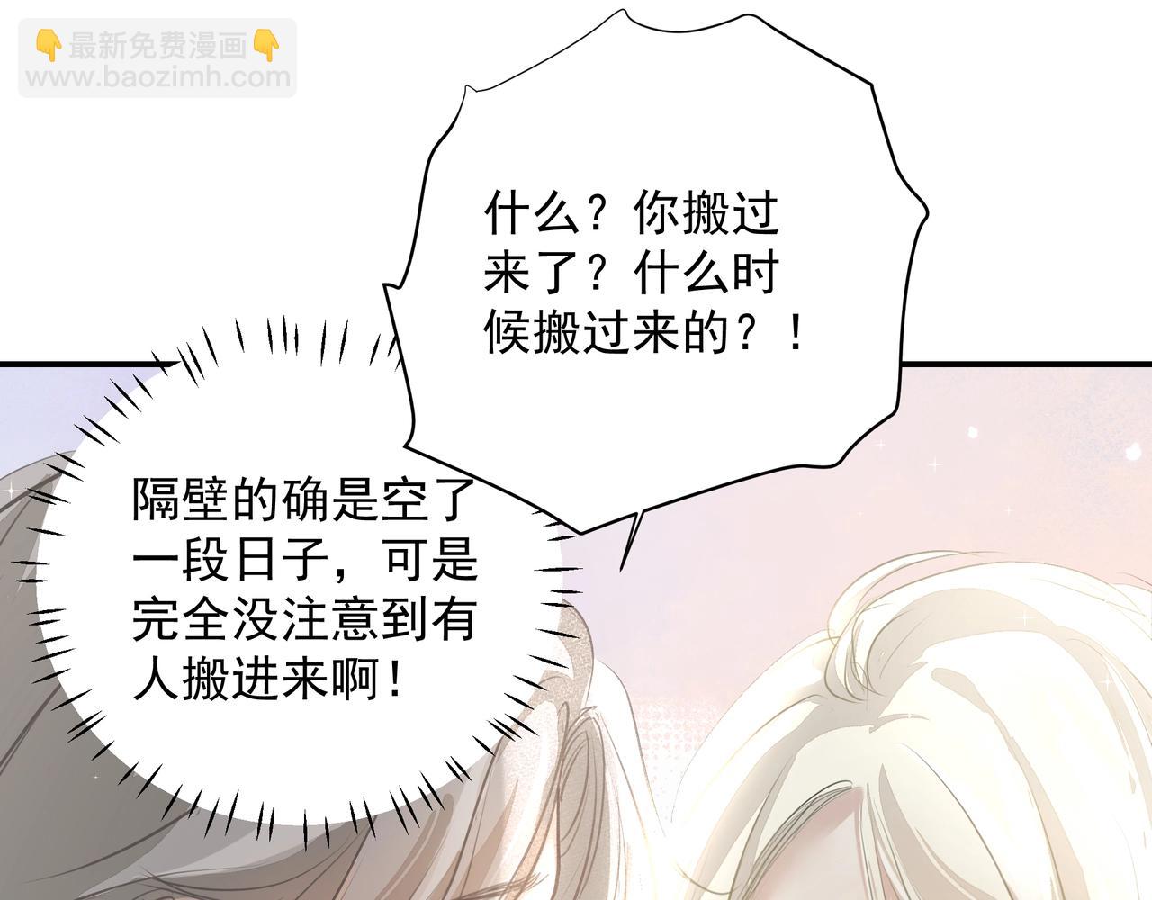 吸引力法則 - 第25話  隨叫隨到(2/3) - 6