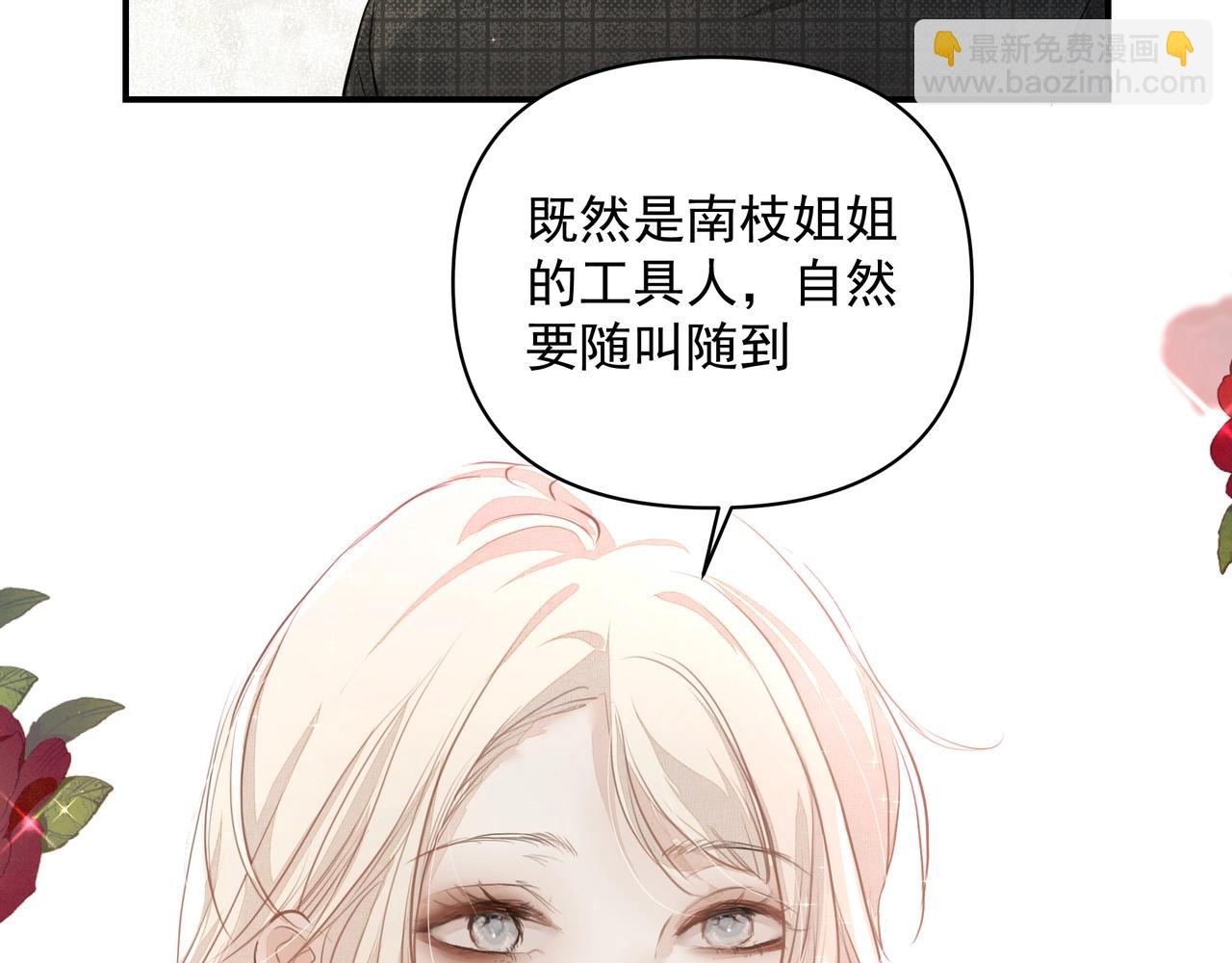 吸引力法則 - 第25話  隨叫隨到(2/3) - 7