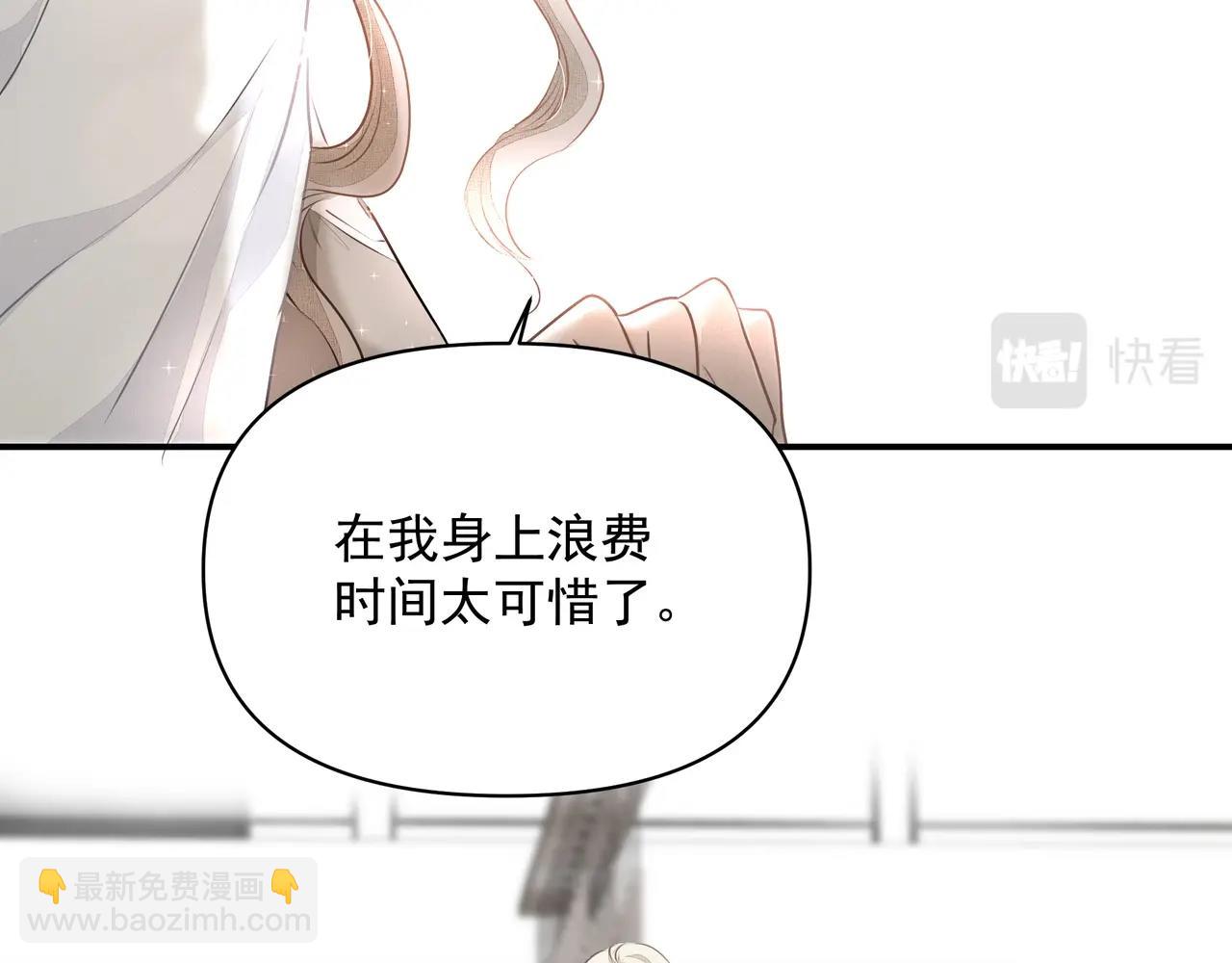 吸引力法則 - 第25話  隨叫隨到(2/3) - 4