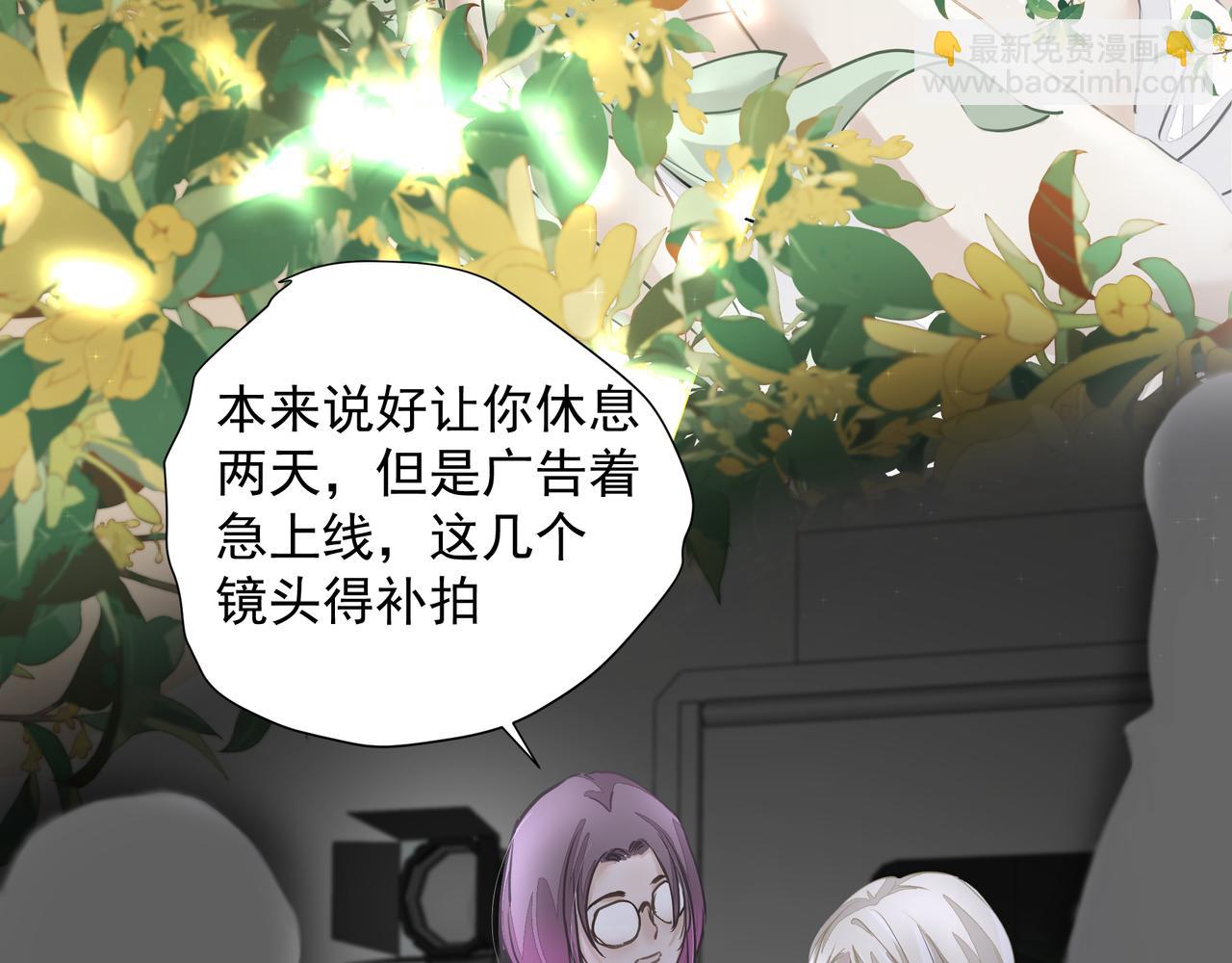 吸引力法則 - 第27話 撒嬌(1/2) - 7