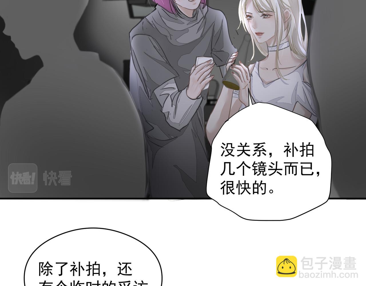 吸引力法則 - 第27話 撒嬌(1/2) - 8