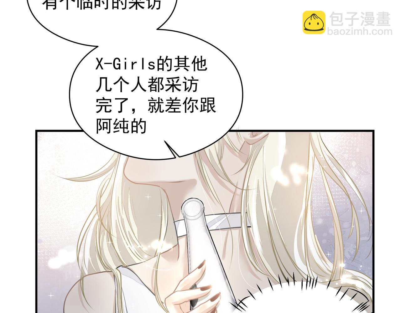 吸引力法則 - 第27話 撒嬌(1/2) - 1