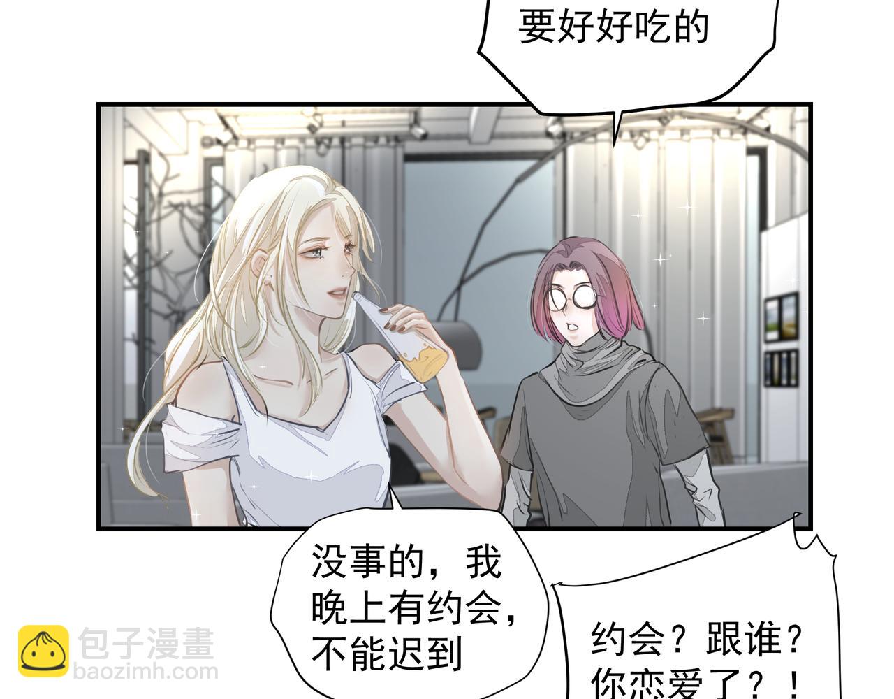 吸引力法則 - 第27話 撒嬌(1/2) - 3