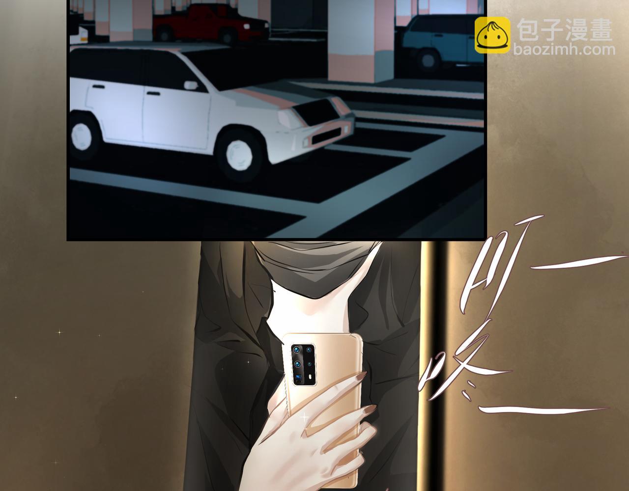 吸引力法則 - 第27話 撒嬌(1/2) - 7