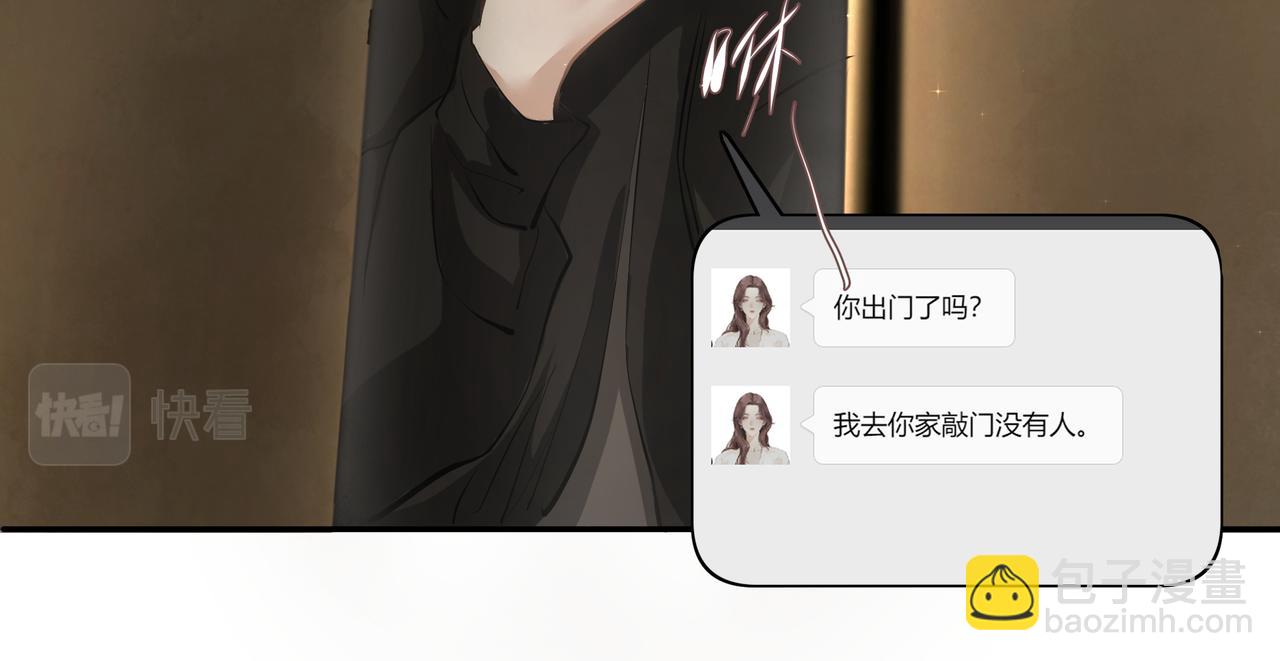 吸引力法則 - 第27話 撒嬌(1/2) - 8