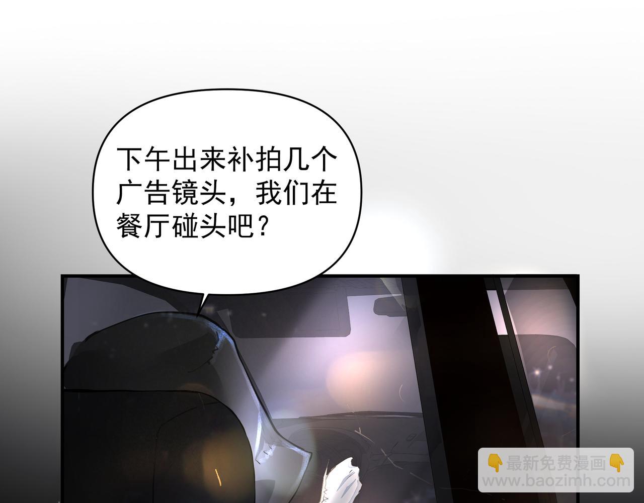 吸引力法則 - 第27話 撒嬌(1/2) - 1