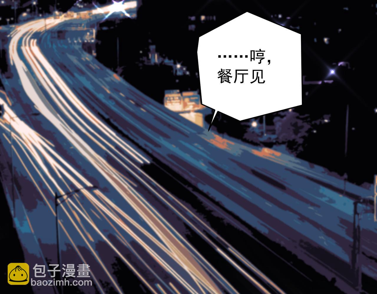 吸引力法則 - 第27話 撒嬌(1/2) - 3