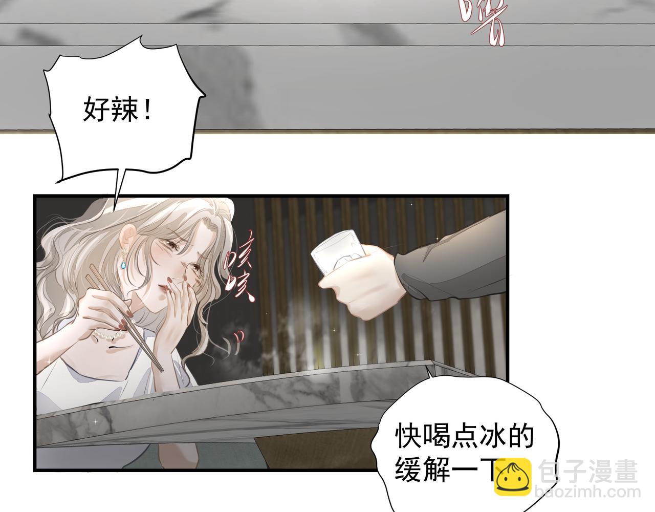 吸引力法則 - 第27話 撒嬌(1/2) - 2