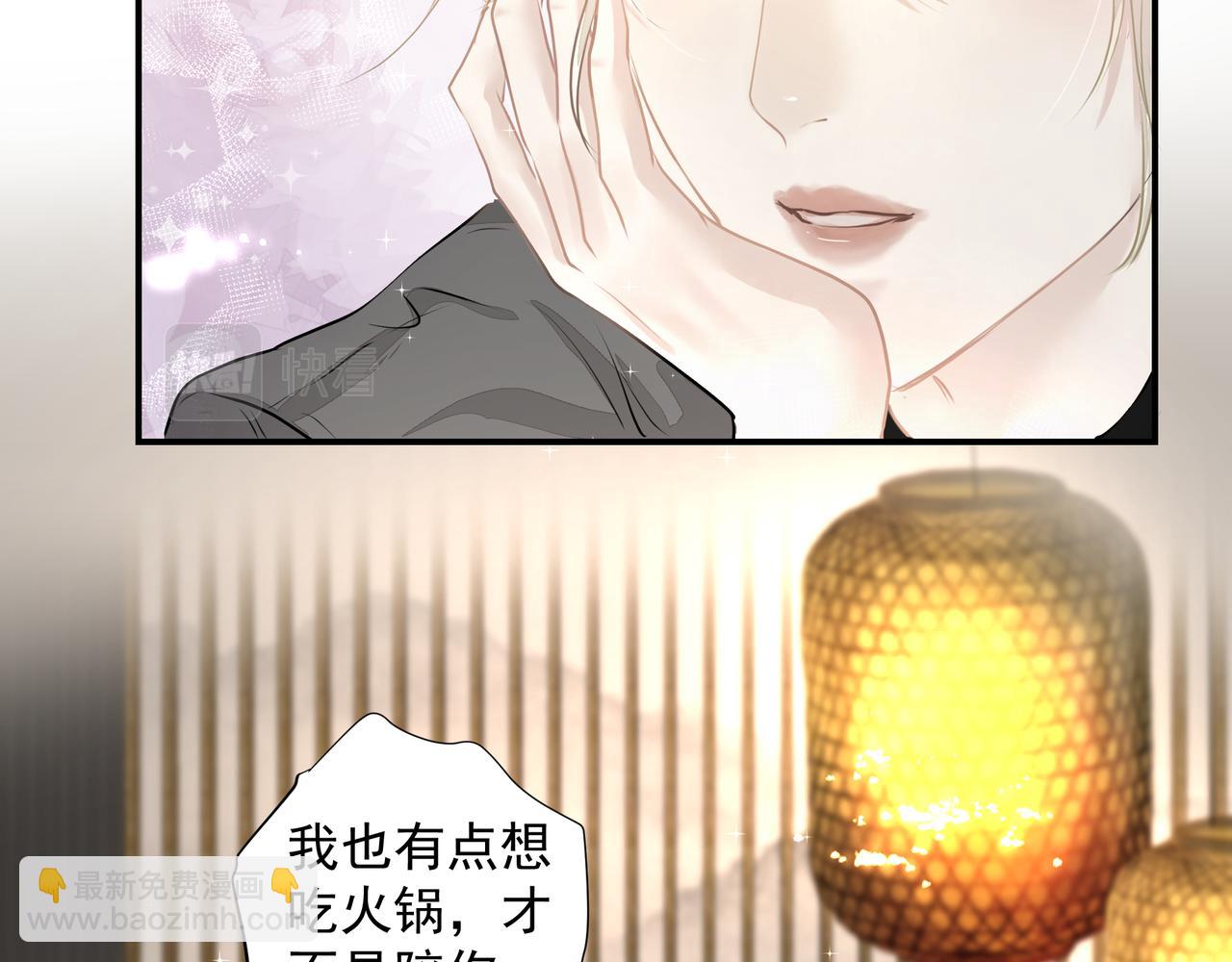 吸引力法則 - 第27話 撒嬌(1/2) - 6