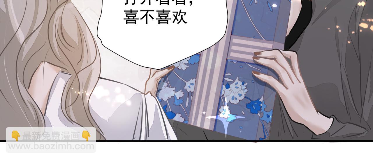 吸引力法則 - 第27話 撒嬌(2/2) - 5