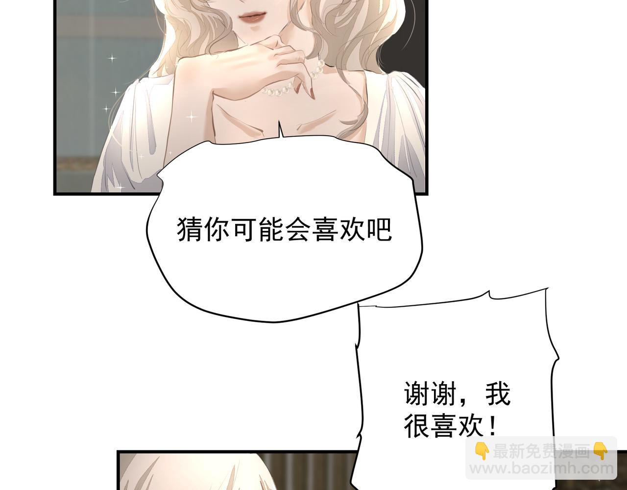 吸引力法則 - 第27話 撒嬌(2/2) - 3