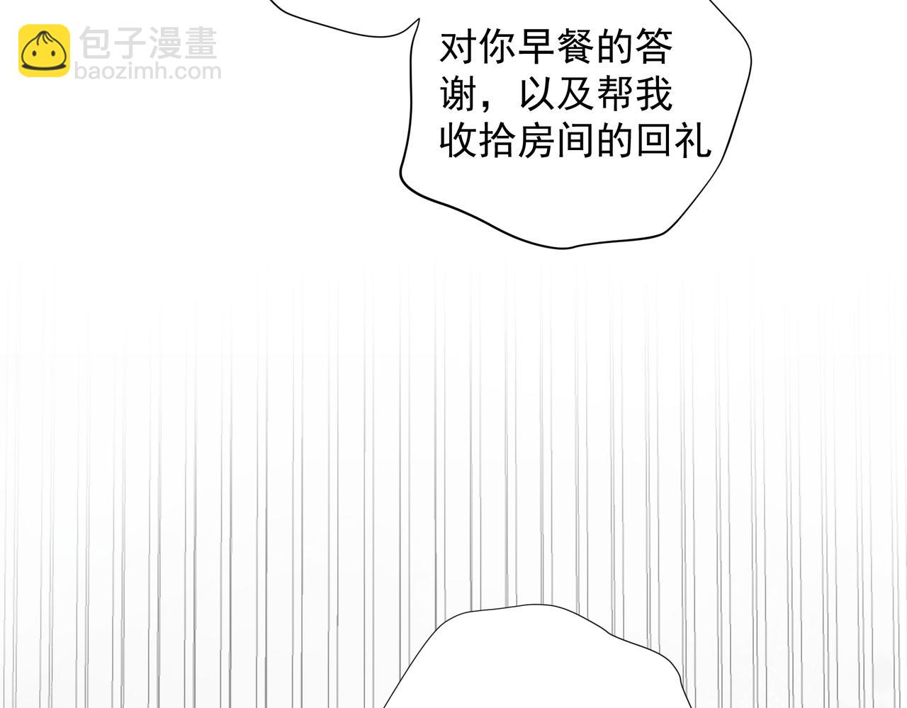 吸引力法則 - 第27話 撒嬌(2/2) - 5