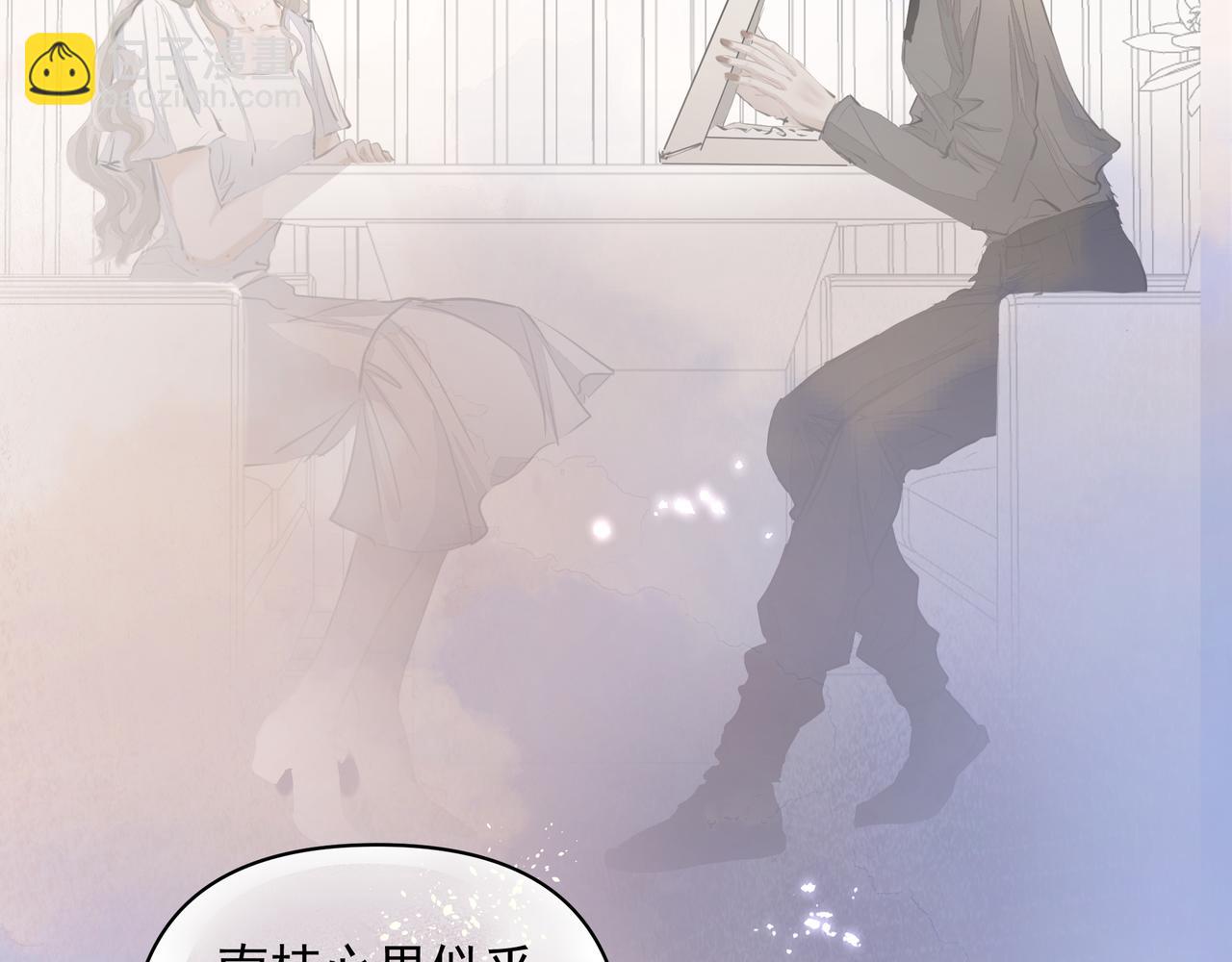 吸引力法則 - 第27話 撒嬌(2/2) - 7