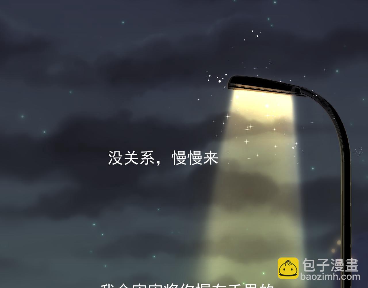 吸引力法則 - 第27話 撒嬌(2/2) - 7