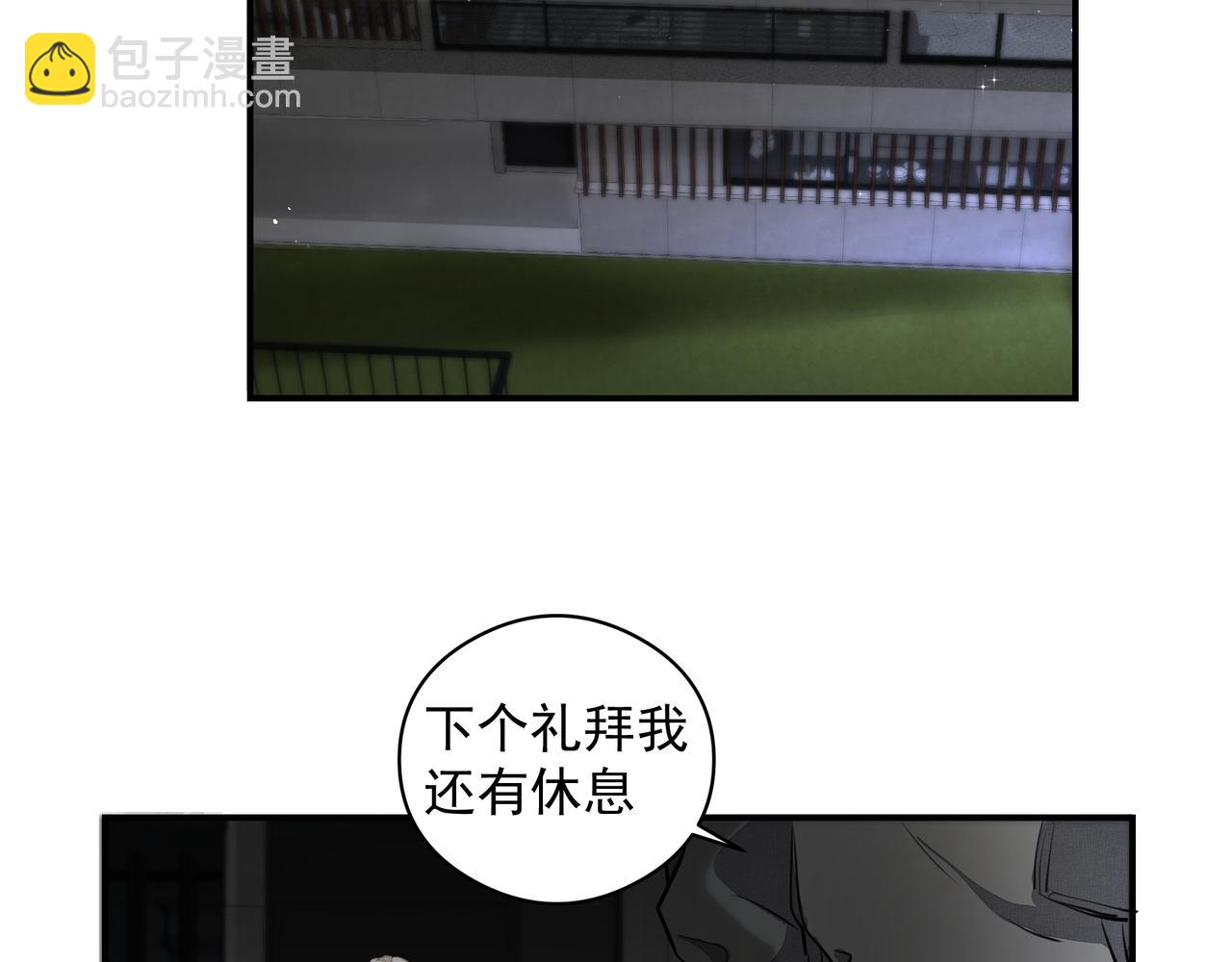 吸引力法則 - 第27話 撒嬌(2/2) - 4