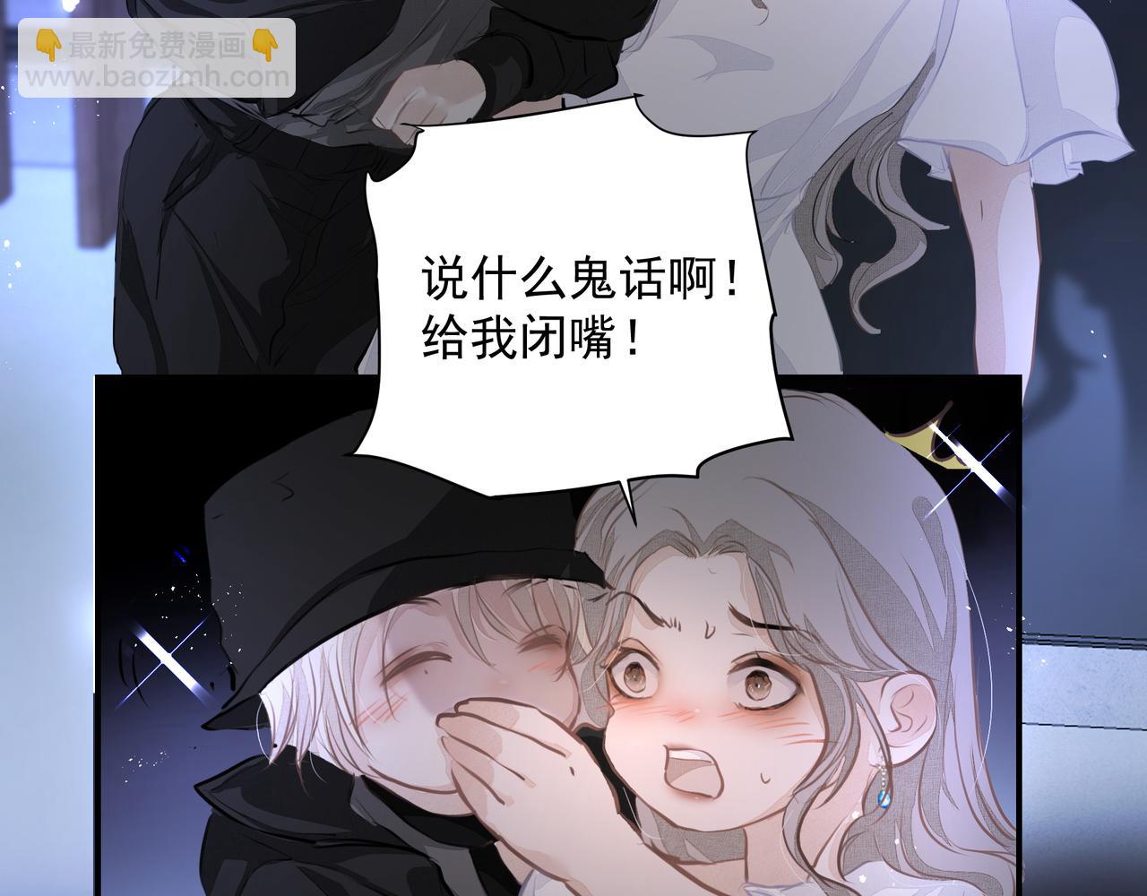 吸引力法則 - 第27話 撒嬌(2/2) - 6