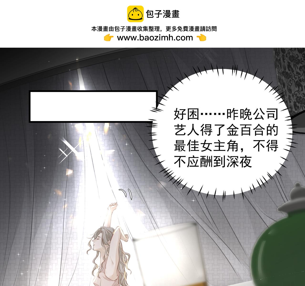 吸引力法則 - 第29話 傷(1/2) - 1