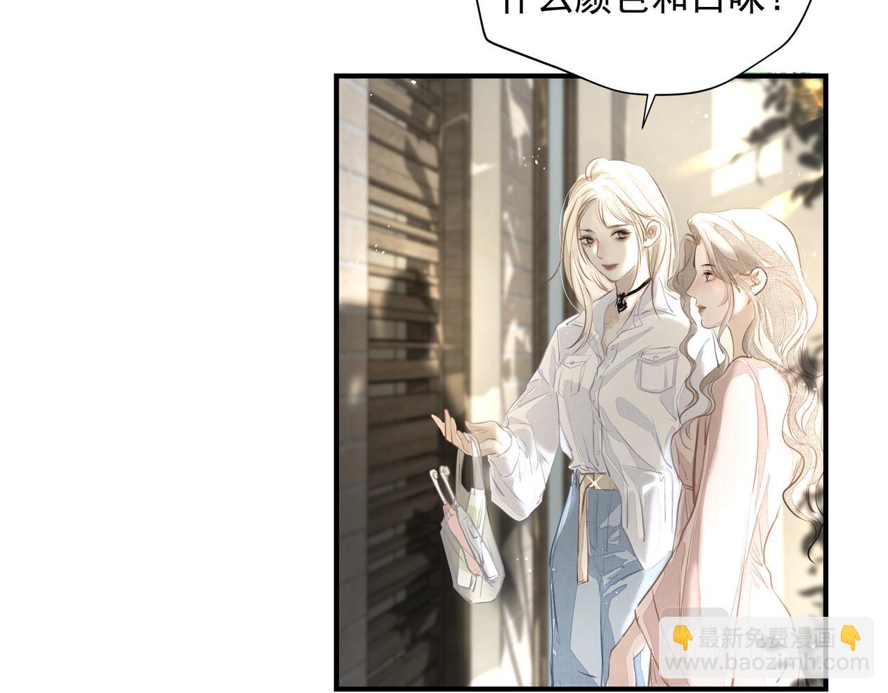 吸引力法則 - 第29話 傷(1/2) - 3