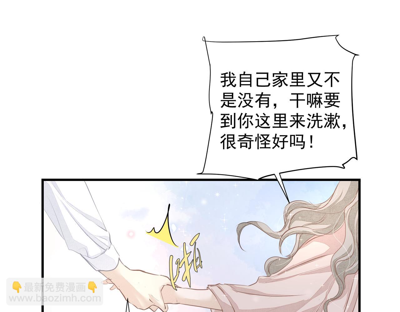 吸引力法則 - 第29話 傷(1/2) - 4