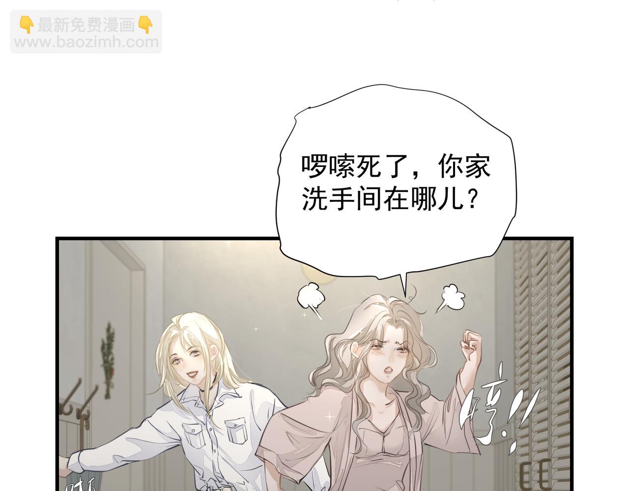 吸引力法則 - 第29話 傷(1/2) - 1