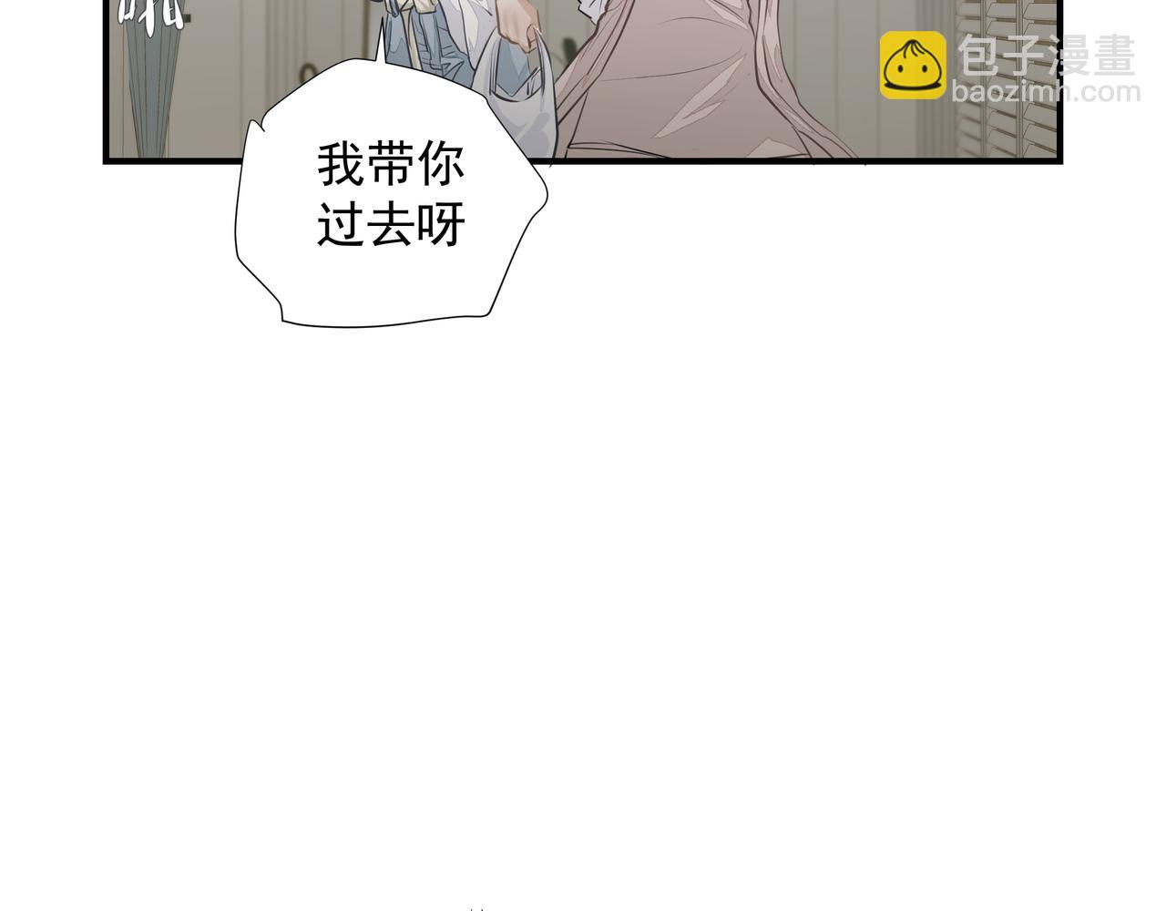 吸引力法則 - 第29話 傷(1/2) - 2