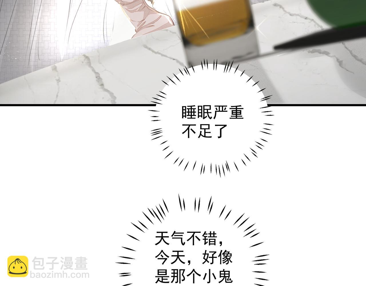 吸引力法則 - 第29話 傷(1/2) - 2