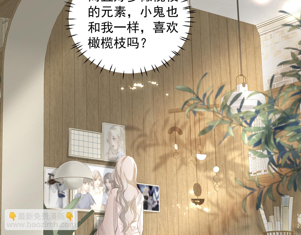 吸引力法則 - 第29話 傷(1/2) - 8