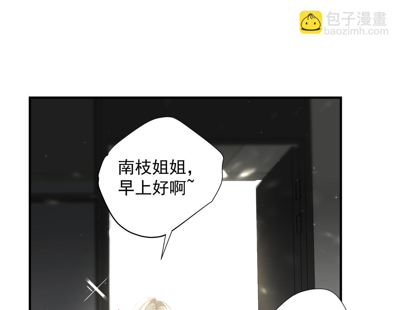 吸引力法則 - 第29話 傷(1/2) - 5