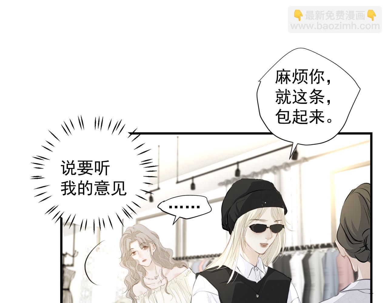 吸引力法則 - 第29話 傷(2/2) - 6