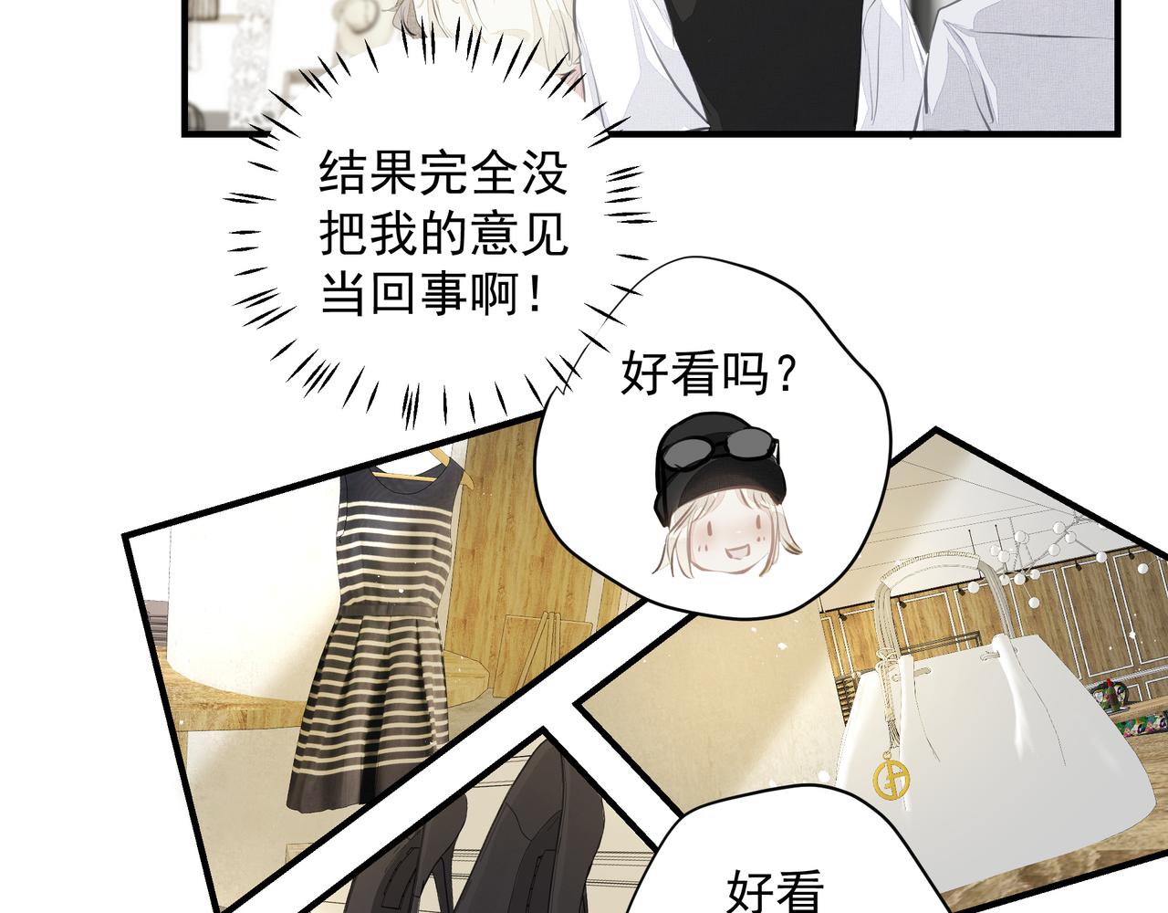 吸引力法則 - 第29話 傷(2/2) - 7