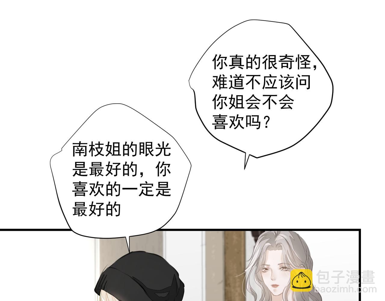 吸引力法則 - 第29話 傷(2/2) - 2