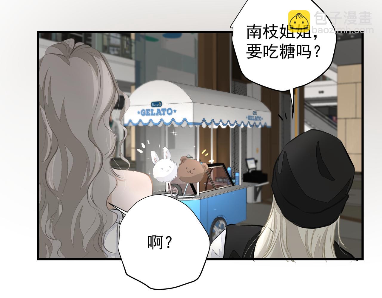 吸引力法則 - 第29話 傷(2/2) - 4